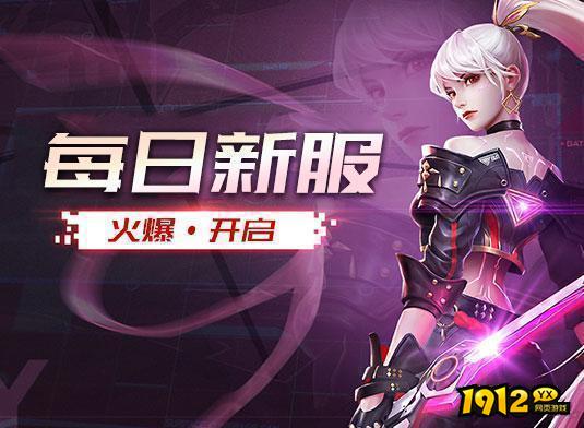 1912yx《异能都市》158服8月14日火爆开启.png